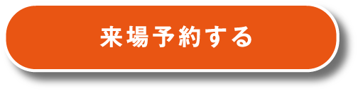 5/24（土）25（日）松山展示場で似顔絵を描いてもらえるイベントに参加予約する