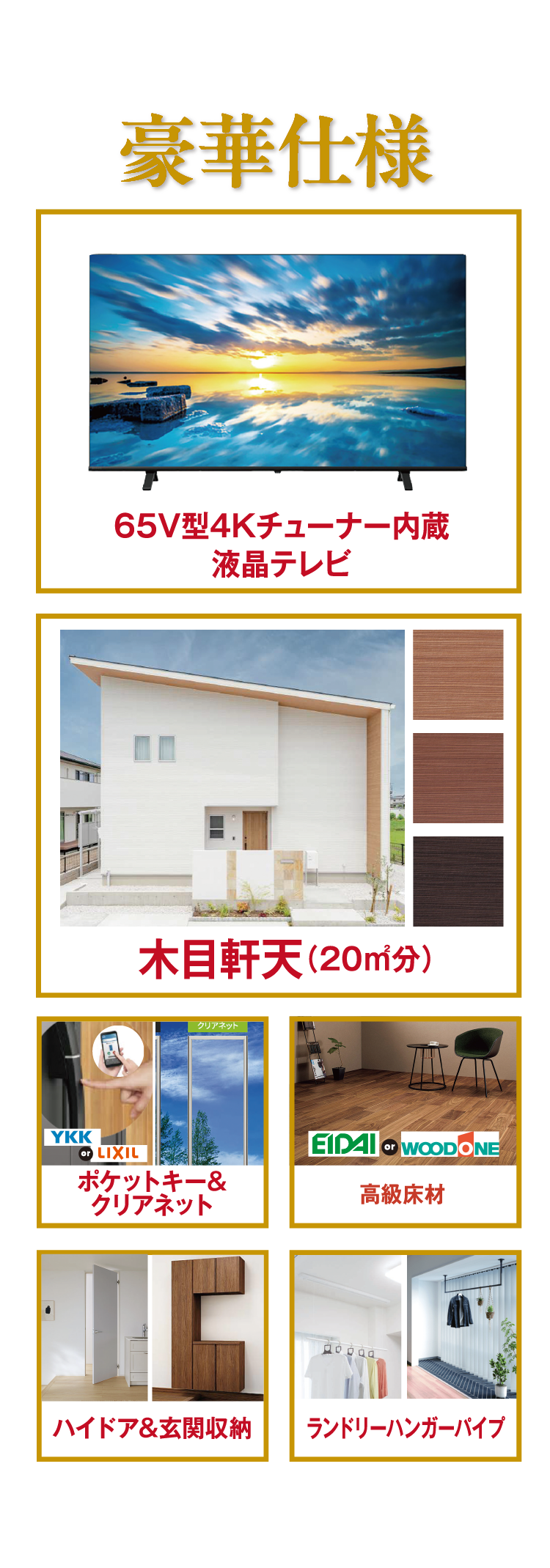 下記仕様をセットでプレゼント