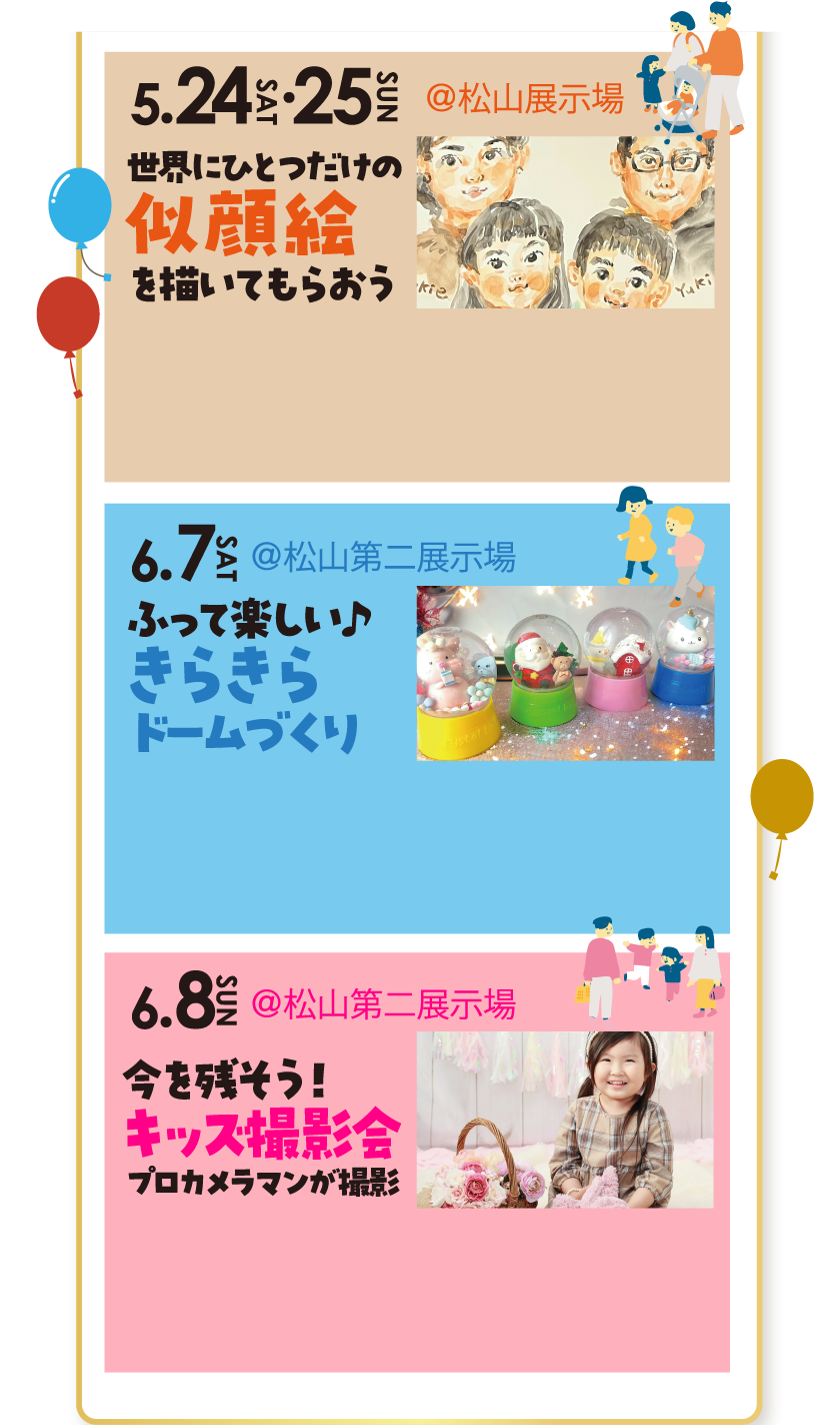 多数イベント開催！