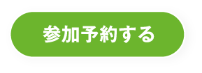 多数の不動産会社と話せる！松前展示場・松山展示場で開催される土地フェスに参加する